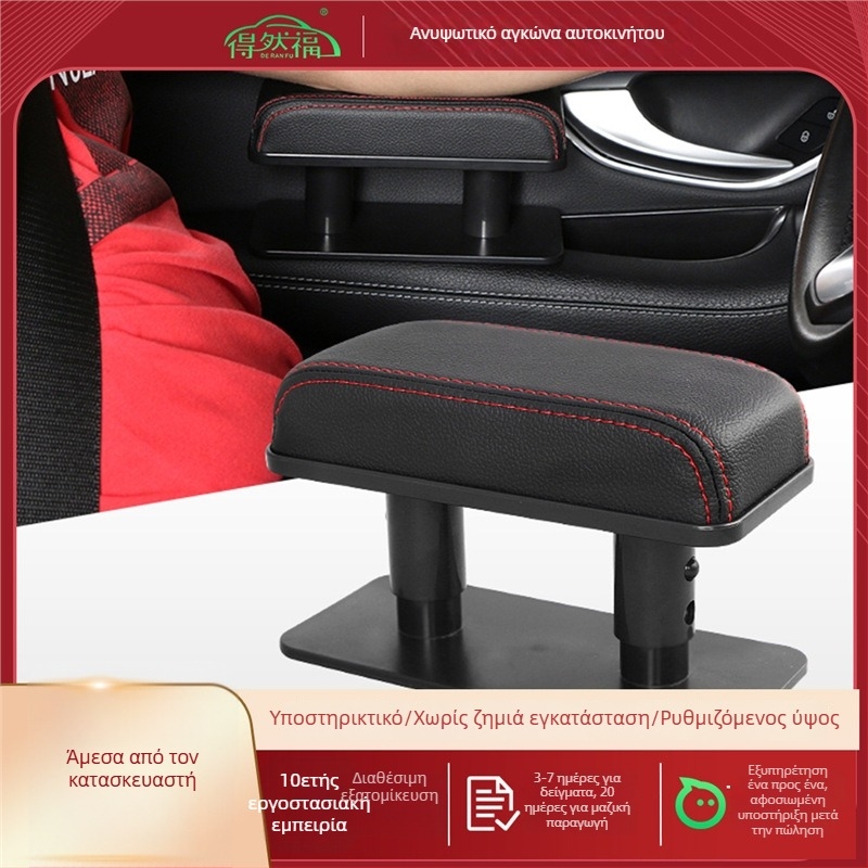 Αριστερό δερμάτινο μαξιλάρι υποβραχιόνιου αυτοκινήτου (Universal, Μοντέλο 6913, Βάρος 0,2 kg, Υποστήριξη εγκατάστασης)