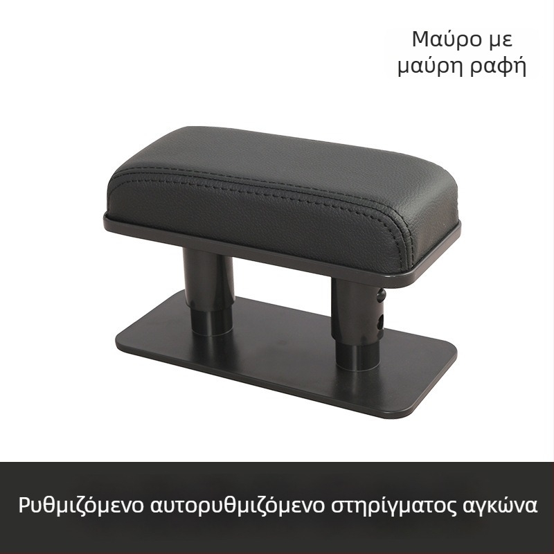 Αριστερό δερμάτινο μαξιλάρι υποβραχιόνιου αυτοκινήτου (Universal, Μοντέλο 6913, Βάρος 0,2 kg, Υποστήριξη εγκατάστασης)