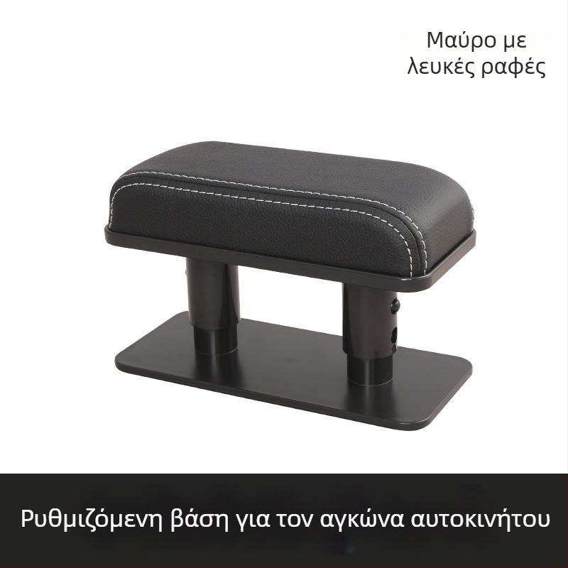 Αριστερό δερμάτινο μαξιλάρι υποβραχιόνιου αυτοκινήτου (Universal, Μοντέλο 6913, Βάρος 0,2 kg, Υποστήριξη εγκατάστασης)