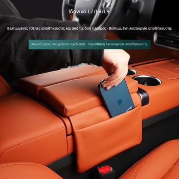 Κάλυμμα προστασίας υποβραχιόνιου με ανυψωτικό αποθήκευσης για Ideal L6/L7/L8/L9/MEGA — Δέρμα, Guangzhou προέλευση, μάρκα Repellent, προσαρμόσιμο