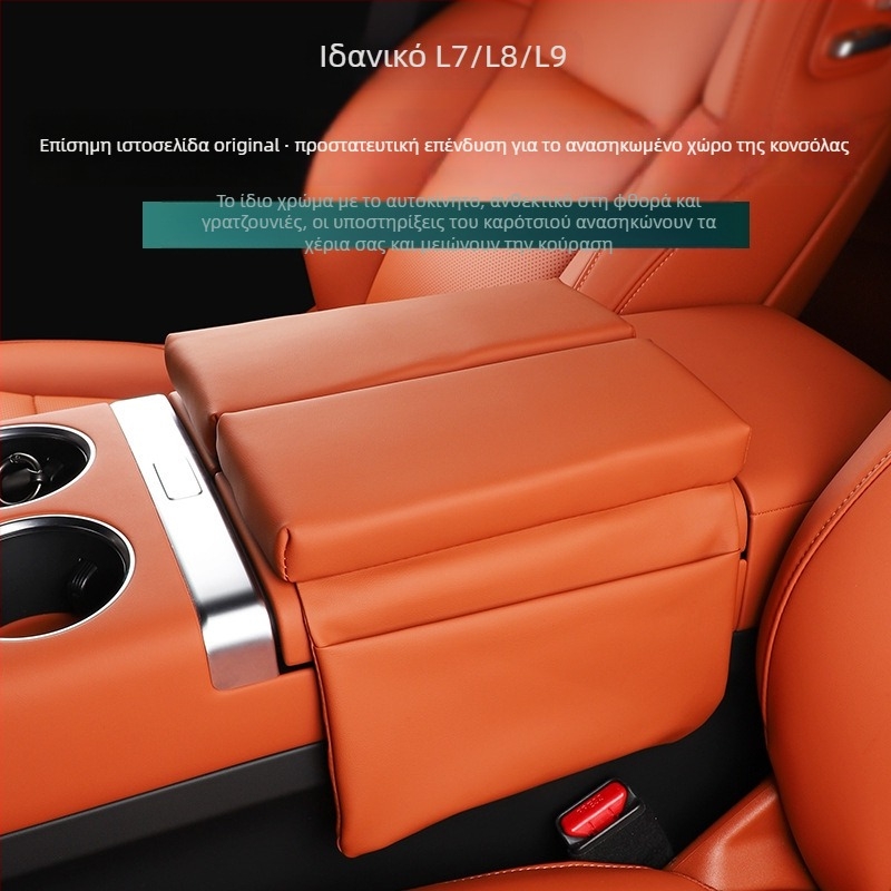 Κάλυμμα προστασίας υποβραχιόνιου με ανυψωτικό αποθήκευσης για Ideal L6/L7/L8/L9/MEGA — Δέρμα, Guangzhou προέλευση, μάρκα Repellent, προσαρμόσιμο