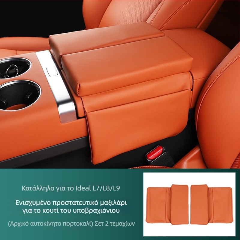 Κάλυμμα προστασίας υποβραχιόνιου με ανυψωτικό αποθήκευσης για Ideal L6/L7/L8/L9/MEGA — Δέρμα, Guangzhou προέλευση, μάρκα Repellent, προσαρμόσιμο