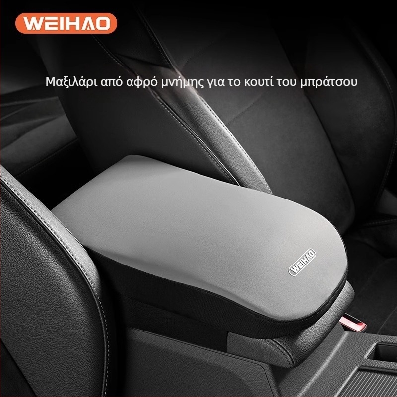 Μαξιλαράκι ανύψωσης υποβραχιόνιου αυτοκινήτου με αφρό μνήμης — Wei Hao, PVC, καταγωγή Guangzhou, συμβατό με όλα τα μοντέλα