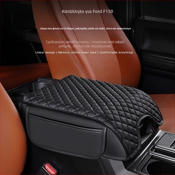 Υποβραχιόνιο Ford F-150 με ανυψωτικό πάνελ (2015–2020) — Δέρμα; Evans μάρκα; Εφαρμόσιμο μοντέλο: Ford F-150; Διαμόρφωση: Ναι