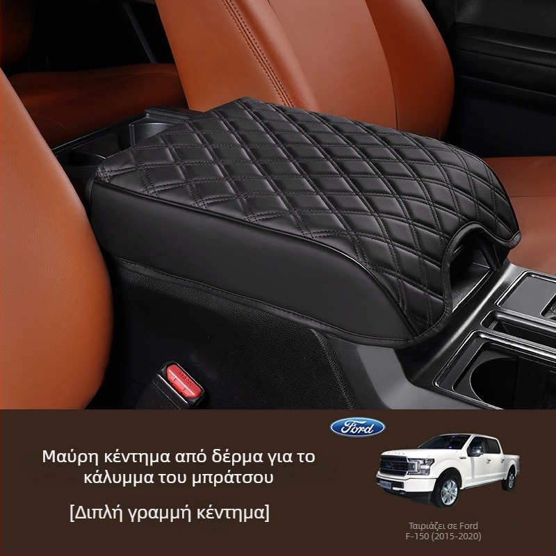 Υποβραχιόνιο Ford F-150 με ανυψωτικό πάνελ (2015–2020) — Δέρμα; Evans μάρκα; Εφαρμόσιμο μοντέλο: Ford F-150; Διαμόρφωση: Ναι