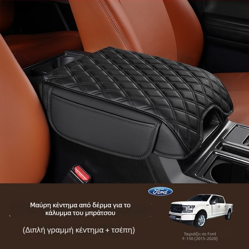 Υποβραχιόνιο Ford F-150 με ανυψωτικό πάνελ (2015–2020) — Δέρμα; Evans μάρκα; Εφαρμόσιμο μοντέλο: Ford F-150; Διαμόρφωση: Ναι
