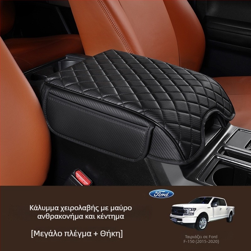 Υποβραχιόνιο Ford F-150 με ανυψωτικό πάνελ (2015–2020) — Δέρμα; Evans μάρκα; Εφαρμόσιμο μοντέλο: Ford F-150; Διαμόρφωση: Ναι