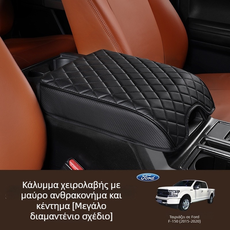 Υποβραχιόνιο Ford F-150 με ανυψωτικό πάνελ (2015–2020) — Δέρμα; Evans μάρκα; Εφαρμόσιμο μοντέλο: Ford F-150; Διαμόρφωση: Ναι