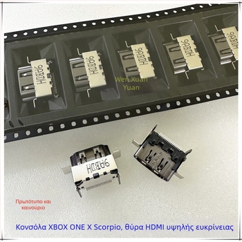 Υποδοχή HDMI 2.1 για Xbox Series S/X – ανταλλακτικό επισκευής με συγκόλληση