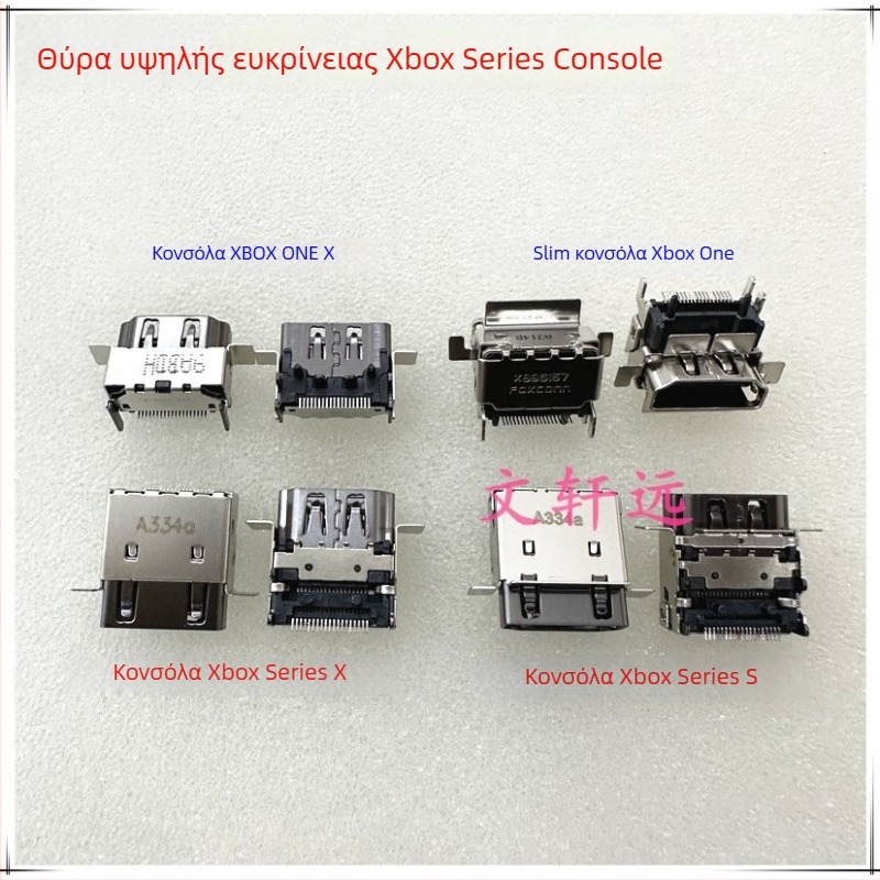 Υποδοχή HDMI 2.1 για Xbox Series S/X – ανταλλακτικό επισκευής με συγκόλληση