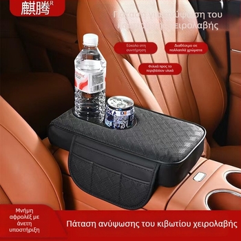 Δερμάτινο μαξιλάρι κεντρικού υποβραχιόνιου αυτοκινήτου με θήκη ποτηριού και χώρο αποθήκευσης; Προέλευση Zhejiang; Μάρκα Qiteng car products; Συμβατότητα Universal; Διαθέσιμη προσαρμογή