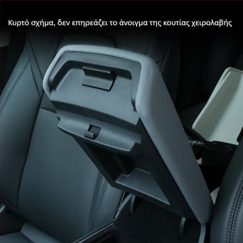 Κάλυμμα υποβραχιόνιου για Tesla Model 3/Y – Εσωτερικό κάλυμμα κεντρικής κονσόλας από TPE, προσαρμοστικό