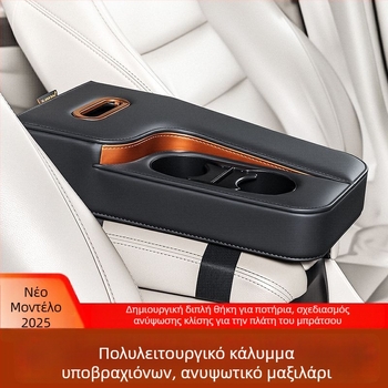 Δερμάτινο μαξιλαράκι για ανυψωτικό υποβραχιόνιο με χώρο αποθήκευσης αυτοκινήτου, κεντρικό κουτί χαρτιών και θήκη ποτηριού — Πολυτελής έκδοση