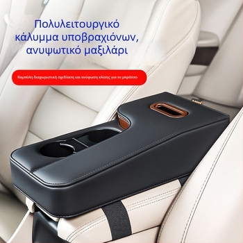 Δερμάτινο μαξιλαράκι για ανυψωτικό υποβραχιόνιο με χώρο αποθήκευσης αυτοκινήτου, κεντρικό κουτί χαρτιών και θήκη ποτηριού — Πολυτελής έκδοση