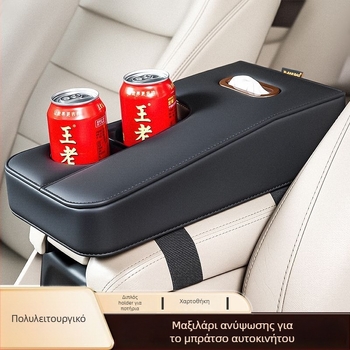 Δερμάτινο μαξιλαράκι για ανυψωτικό υποβραχιόνιο με χώρο αποθήκευσης αυτοκινήτου, κεντρικό κουτί χαρτιών και θήκη ποτηριού — Πολυτελής έκδοση