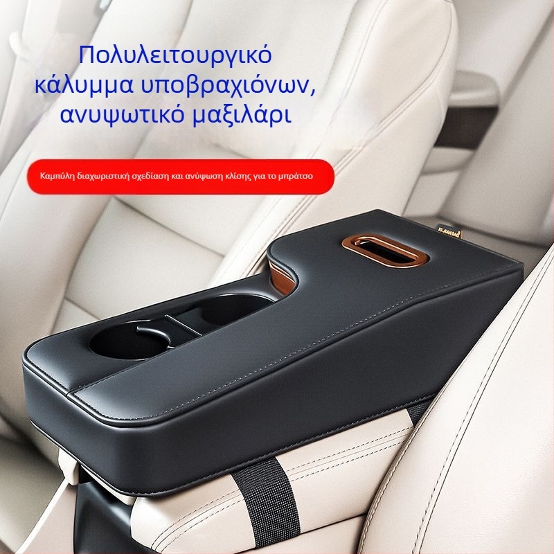Δερμάτινο μαξιλαράκι για ανυψωτικό υποβραχιόνιο με χώρο αποθήκευσης αυτοκινήτου, κεντρικό κουτί χαρτιών και θήκη ποτηριού — Πολυτελής έκδοση