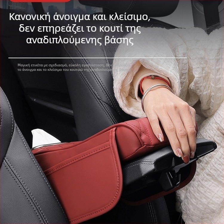 Nordy δερμάτινο μαξιλάρι υποβραχιόνιο αυτοκινήτου — καθολική συμβατότητα, δυνατότητα προσαρμογής