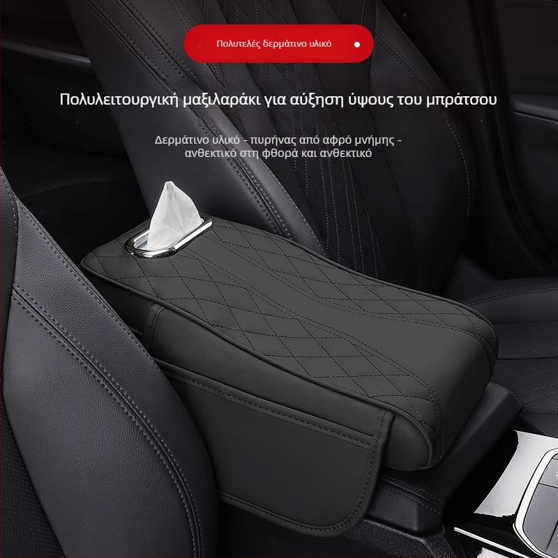 Nordy δερμάτινο μαξιλάρι υποβραχιόνιο αυτοκινήτου — καθολική συμβατότητα, δυνατότητα προσαρμογής