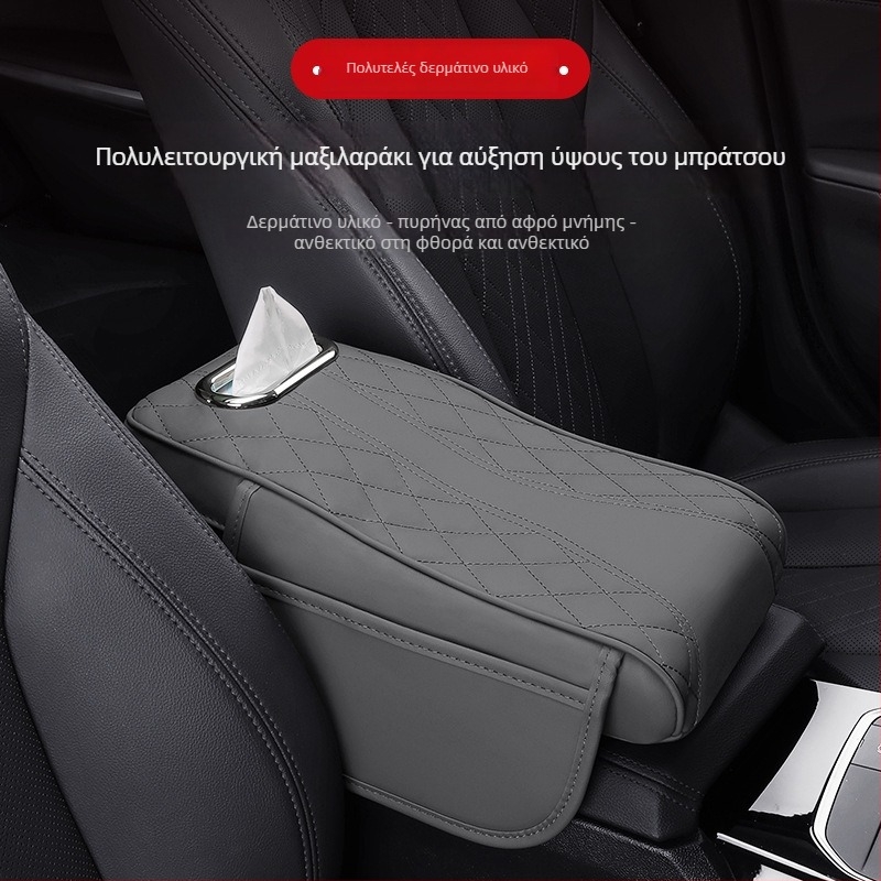 Nordy δερμάτινο μαξιλάρι υποβραχιόνιο αυτοκινήτου — καθολική συμβατότητα, δυνατότητα προσαρμογής