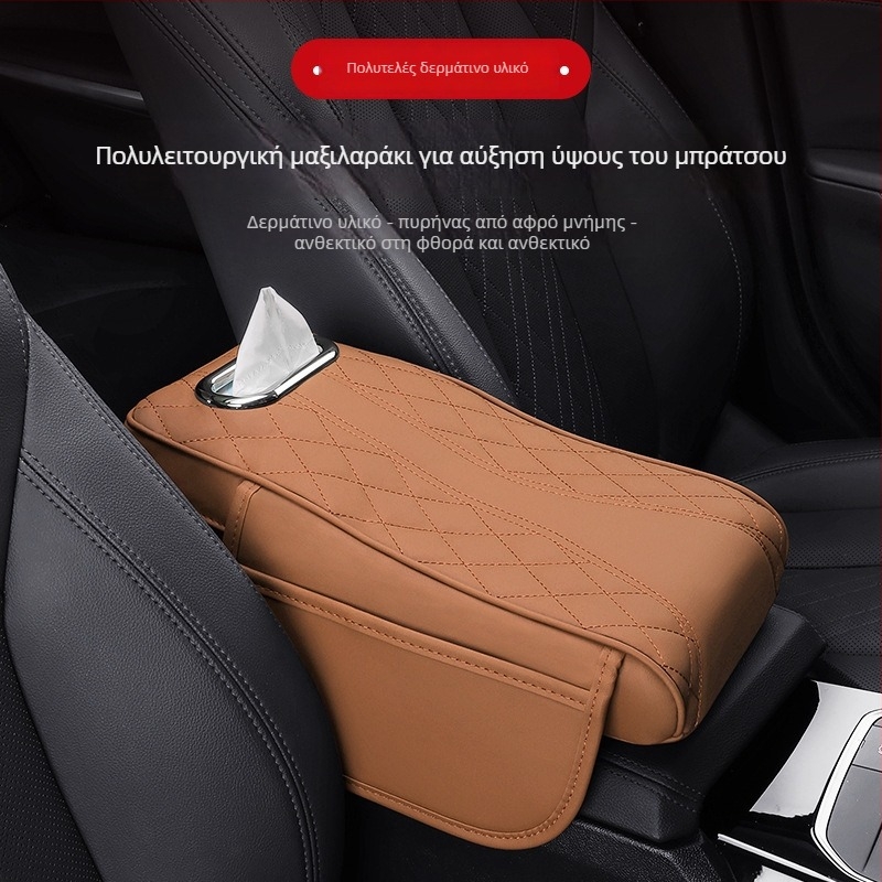 Nordy δερμάτινο μαξιλάρι υποβραχιόνιο αυτοκινήτου — καθολική συμβατότητα, δυνατότητα προσαρμογής