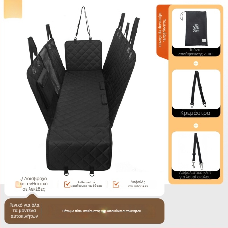 Μαξιλάρι αυτοκινήτου για κατοικίδια – πίσω κάθισμα, ύφασμα Oxford, καθαρίζεται με σκούπισμα, εύκολη εγκατάσταση, κατάλληλο για σκύλους