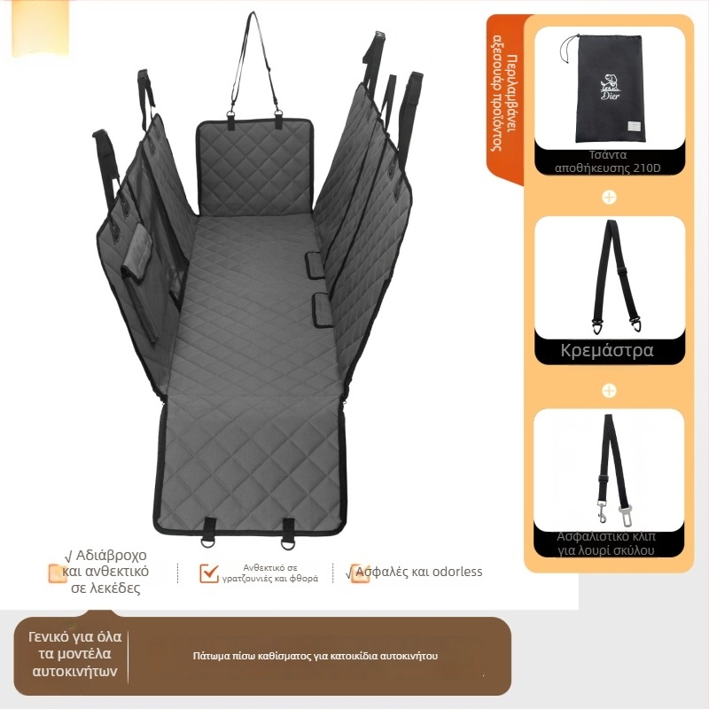 Μαξιλάρι αυτοκινήτου για κατοικίδια – πίσω κάθισμα, ύφασμα Oxford, καθαρίζεται με σκούπισμα, εύκολη εγκατάσταση, κατάλληλο για σκύλους