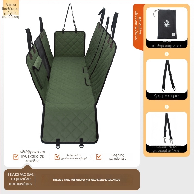 Μαξιλάρι αυτοκινήτου για κατοικίδια – πίσω κάθισμα, ύφασμα Oxford, καθαρίζεται με σκούπισμα, εύκολη εγκατάσταση, κατάλληλο για σκύλους