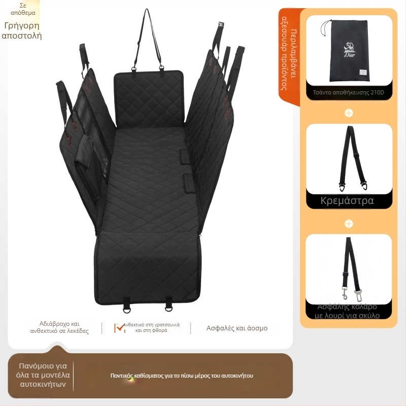 Μαξιλάρι αυτοκινήτου για κατοικίδια – πίσω κάθισμα, ύφασμα Oxford, καθαρίζεται με σκούπισμα, εύκολη εγκατάσταση, κατάλληλο για σκύλους