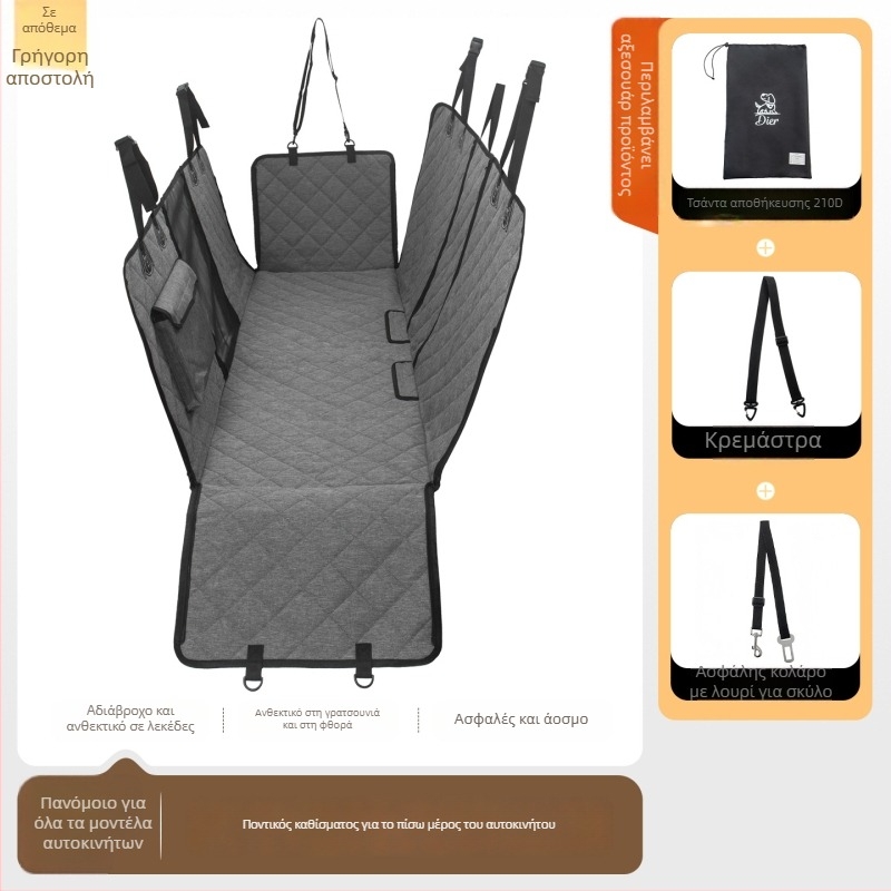 Μαξιλάρι αυτοκινήτου για κατοικίδια – πίσω κάθισμα, ύφασμα Oxford, καθαρίζεται με σκούπισμα, εύκολη εγκατάσταση, κατάλληλο για σκύλους