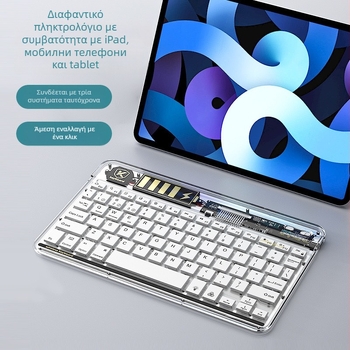 TM030 Διαφανές Bluetooth πληκτρολόγιο με τρεις λειτουργίες, Type-C σύνδεση, RGB φωτισμός, εργονομικό και φορητό, 232 g
