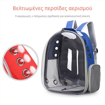 Τσάντα μεταφοράς γάτας με διαφανές πανοραμικό παράθυρο - PVC υλικό, μονοχρωματικό σχέδιο, σκληρό περίβλημα, χωρητικότητα 12 lb