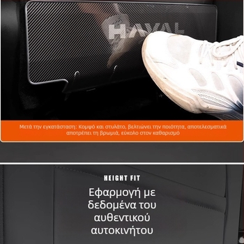 Πάνελ προστασίας καθίσματος από ανοξείδωτο ατσάλι κατά των κλωτσιών για Haval Big Dog / Raptors (πίσω) με λογότυπο με λέξεις