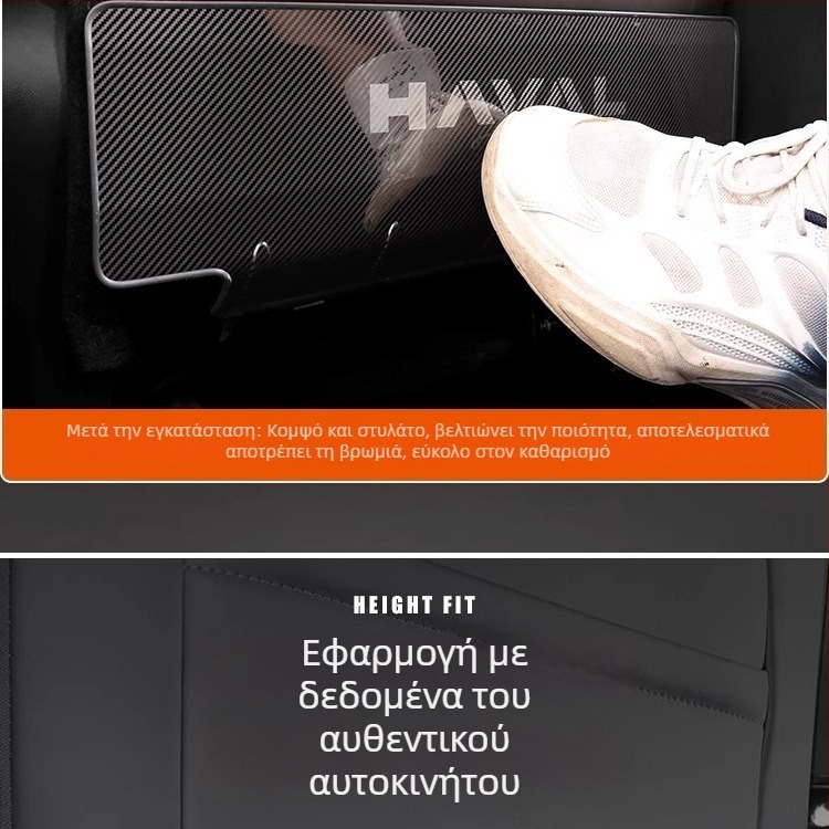 Πάνελ προστασίας καθίσματος από ανοξείδωτο ατσάλι κατά των κλωτσιών για Haval Big Dog / Raptors (πίσω) με λογότυπο με λέξεις