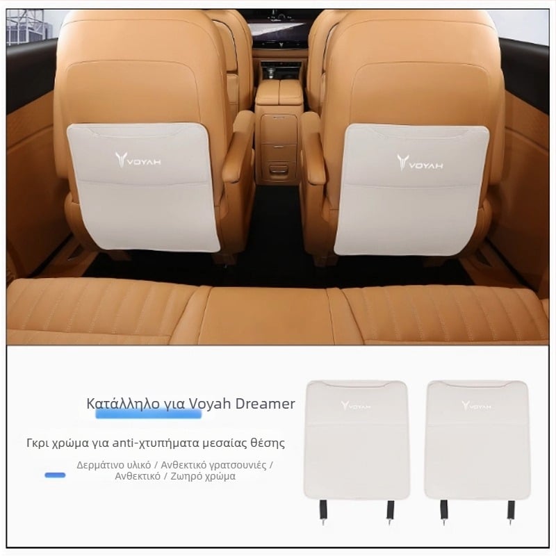 Προστατευτική επένδυση καθίσματος αυτοκινήτου κατά των κλωτσιών για το Lantu Dreamer, πολυλειτουργικό εσωτερικό αξεσουάρ, γέμισμα από σπόγγο, απλός σχεδιασμός