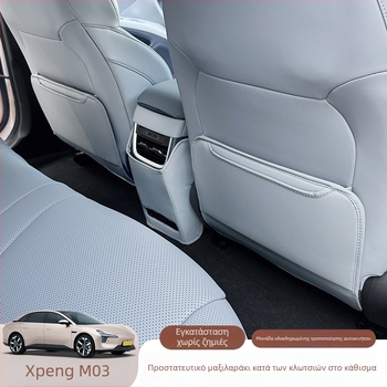 Xpeng Mona M03 Κάθισμα Anti-Kick Pad – Δερμάτινο, Προστασία Πίσω από τον Αεραγωγό, Ανθεκτικό στη Βρωμιά, Εσωτερικό Αξεσουάρ για Όλες τις Εποχές