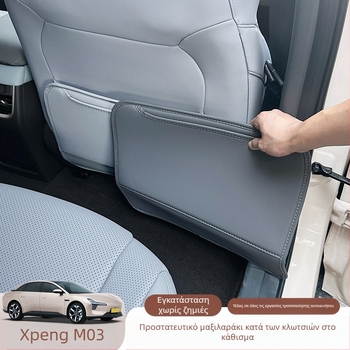 Xpeng Mona M03 Κάθισμα Anti-Kick Pad – Δερμάτινο, Προστασία Πίσω από τον Αεραγωγό, Ανθεκτικό στη Βρωμιά, Εσωτερικό Αξεσουάρ για Όλες τις Εποχές