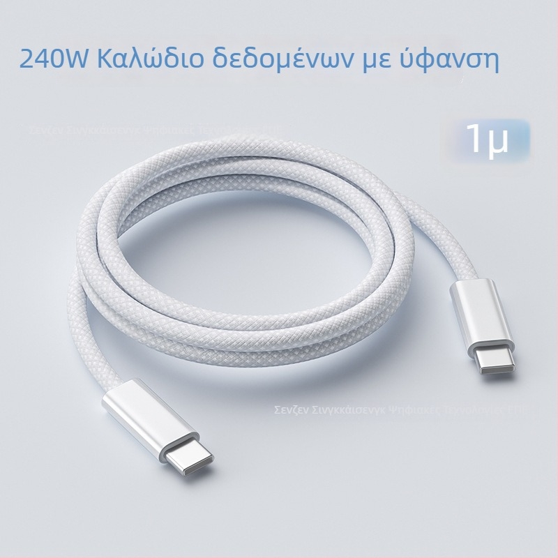 Type-C πλεγμένο καλώδιο δεδομένων για Huawei, Xiaomi και Apple iPhone 15 – 240W γρήγορη φόρτιση, μία κεφαλή σύνδεσης