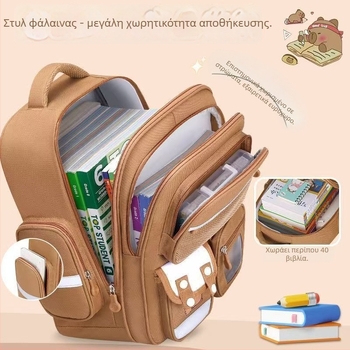 Capybara Σχολικό Σακίδιο για μαθητές 1–6 τάξης, Μεγάλη Χωρητικότητα, Προστασία της Σπονδυλικής Στήλης, Unisex