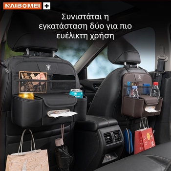 Δερμάτινος οργανωτής πίσω από το κάθισμα με θήκη για ποτήρι, αδιάβροχος, με λαβή, 1 L χωρητικότητα - Nabome