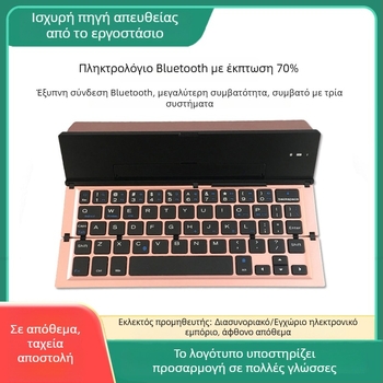 Ασύρματο πληκτρολόγιο από κράμα αλουμινίου, αναδιπλούμενο σε τρία τμήματα, Bluetooth, συμβατό με iOS/Android/Windows, εργονομικός σχεδιασμός.