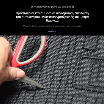 Προστατευτικό πίσω καθίσματος αυτοκινήτου – καουτσούκ, CENFUN, για συγκεκριμένο μοντέλο, διαθέσιμη εξατομίκευση, αδειοδοτημένες ιδιωτικές μάρκες