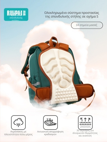 Παιδικό σακίδιο πλάτης με προστασία σπονδυλικής στήλης, Unisex, για μαθητές 5ης–6ης τάξης, πολυεστέρας, ιμάντες με μαξιλαράκια αέρα