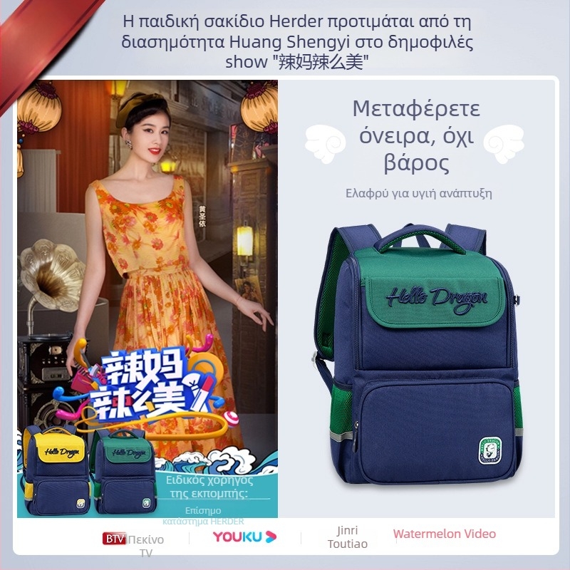 Unisex δημοτικό σακίδιο πλάτης από νάιλον, μείωση φορτίου και αντίσταση σε σεισμούς, χαριτωμένο παιδικό στυλ