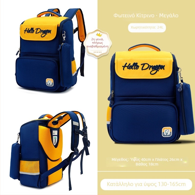 Unisex δημοτικό σακίδιο πλάτης από νάιλον, μείωση φορτίου και αντίσταση σε σεισμούς, χαριτωμένο παιδικό στυλ