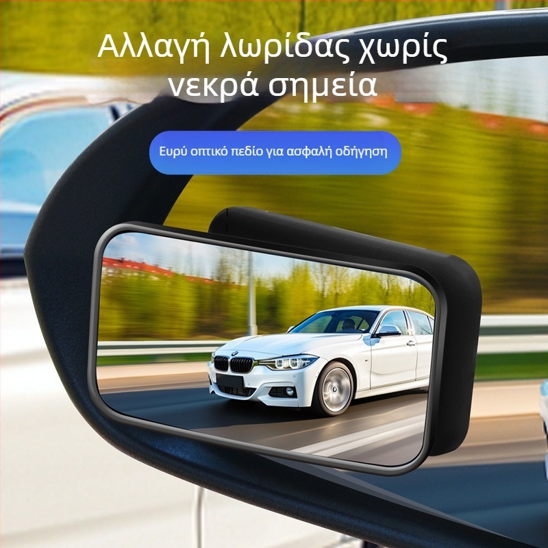Jingduobao καθρέφτης οπισθοπορείας – μικρός κυκλικός, υπερ-ευρυγώνιος, μεγάλης οπτικής γωνίας, βοηθητικός καθρέπτης για τυφλά σημεία