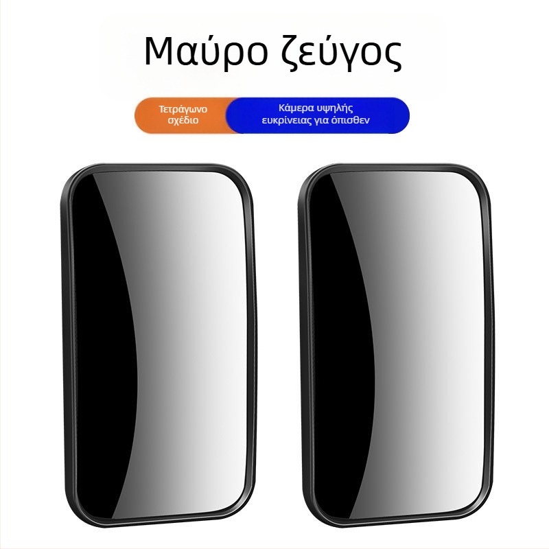 Jingduobao καθρέφτης οπισθοπορείας – μικρός κυκλικός, υπερ-ευρυγώνιος, μεγάλης οπτικής γωνίας, βοηθητικός καθρέπτης για τυφλά σημεία
