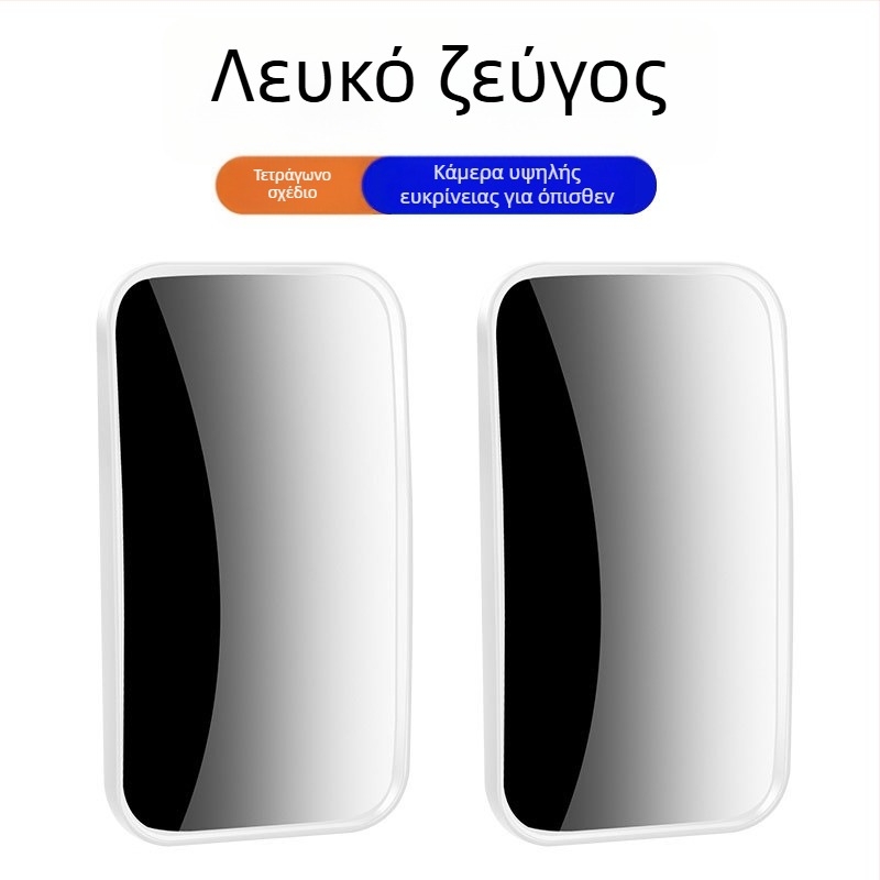 Jingduobao καθρέφτης οπισθοπορείας – μικρός κυκλικός, υπερ-ευρυγώνιος, μεγάλης οπτικής γωνίας, βοηθητικός καθρέπτης για τυφλά σημεία