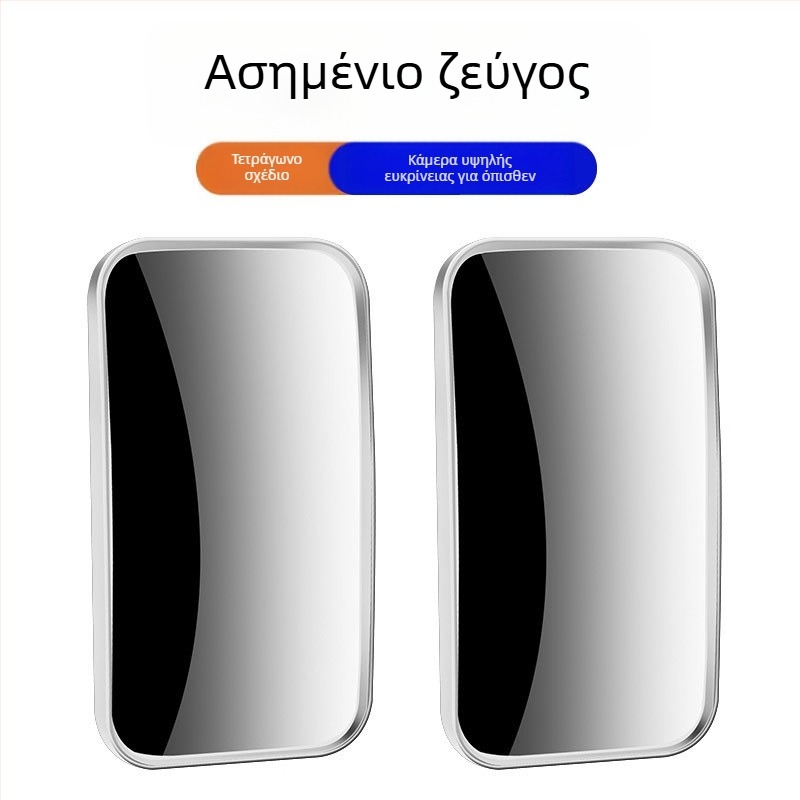 Jingduobao καθρέφτης οπισθοπορείας – μικρός κυκλικός, υπερ-ευρυγώνιος, μεγάλης οπτικής γωνίας, βοηθητικός καθρέπτης για τυφλά σημεία