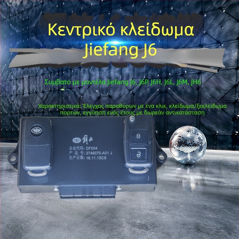 Σύστημα κεντρικού κλειδώματος με τηλεχειριστήριο και κεντρικό κουτί ελέγχου για J6/J6P/Jh6/J6L — διαμορφώσεις κλειδιών: 2 διπλούμενα τηλεκοντρόλ + κεντρικό κουτί; 2 τυπικά τηλεκοντρόλ + κεντρικό κουτί; 2 διπλούμενα τηλεκοντρόλ + κεντρικό κουτί; διπλούμενο 
