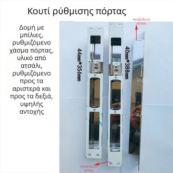 Σετ εξαρτημάτων κλειδαριάς πόρτας — ρυθμιζόμενος κεντρικός έλεγχος, ανοξείδωτο ατσάλι και σίδερο, μοντέρνος μινιμαλισμός